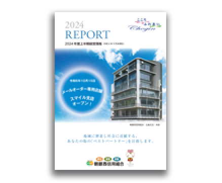 令和6年度  ディスクロージャー