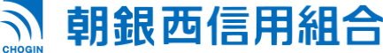 朝銀西信用組合