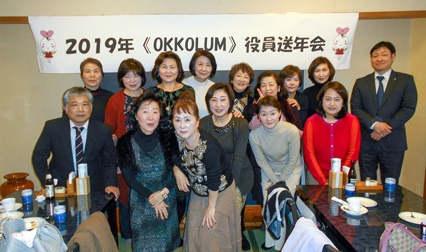 2019年 OKKOLUM役員送年会