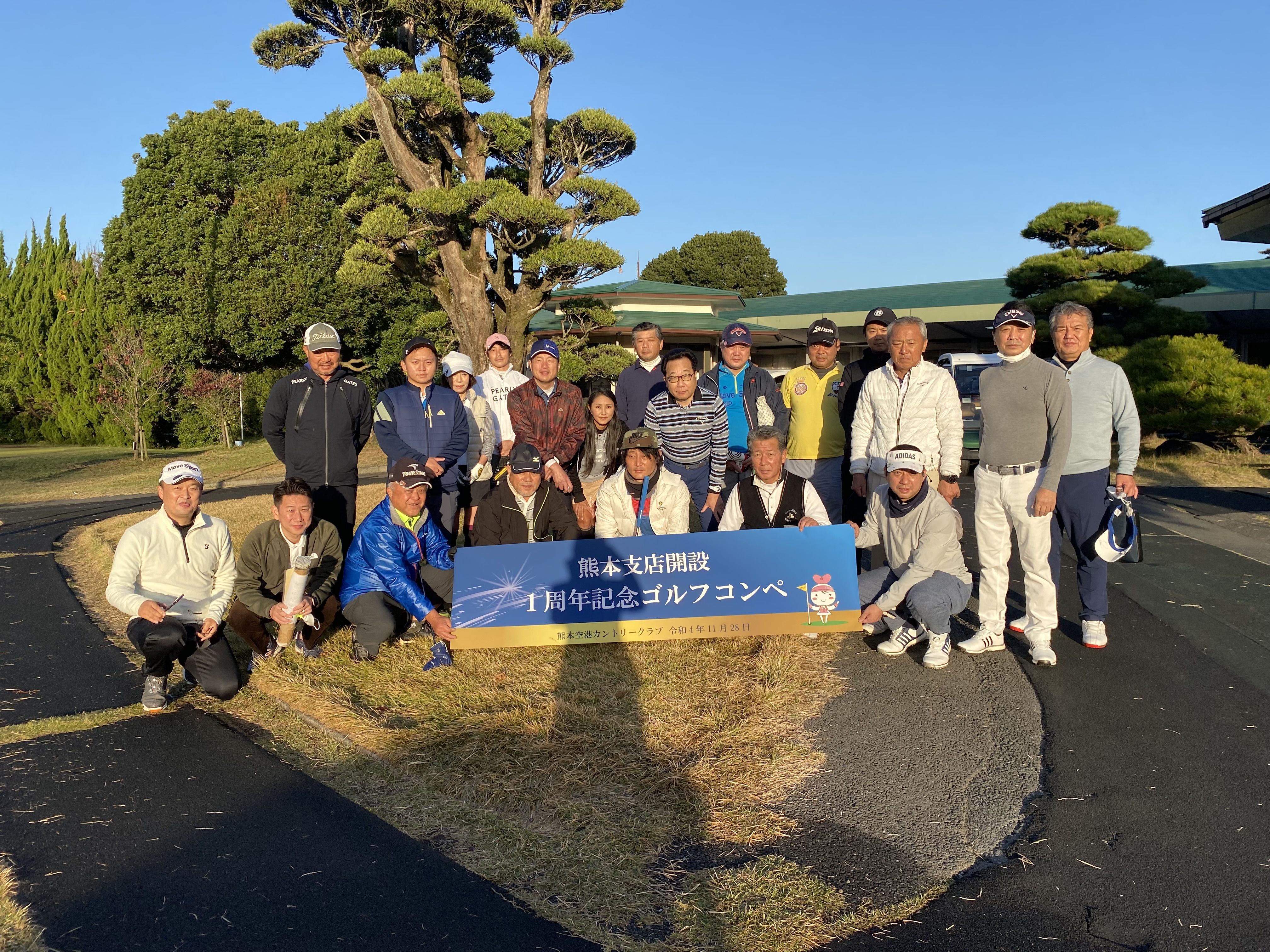 熊本支店開設1周年記念ゴルフコンペ