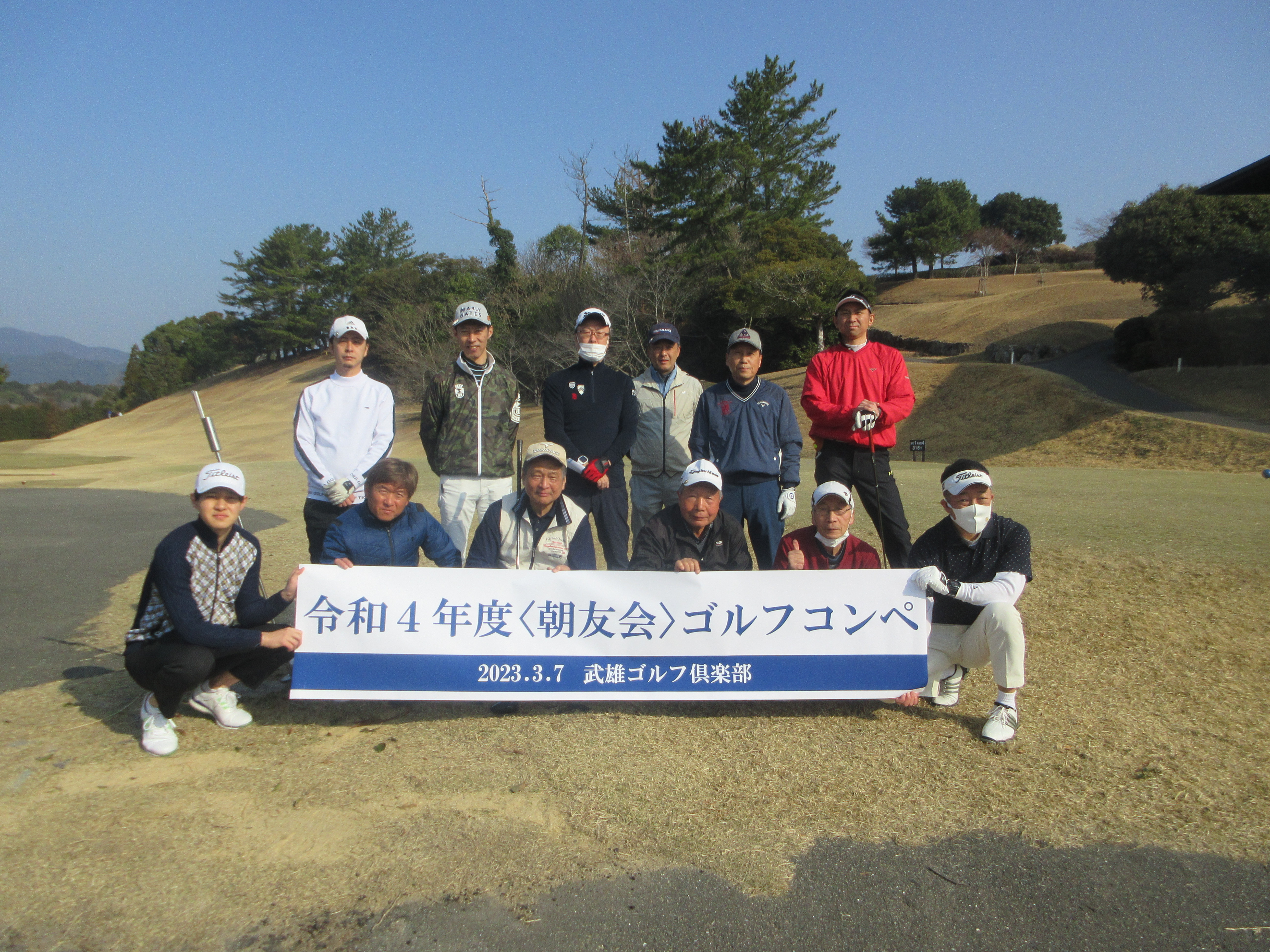 令和4年度【朝友会】ゴルフコンペ