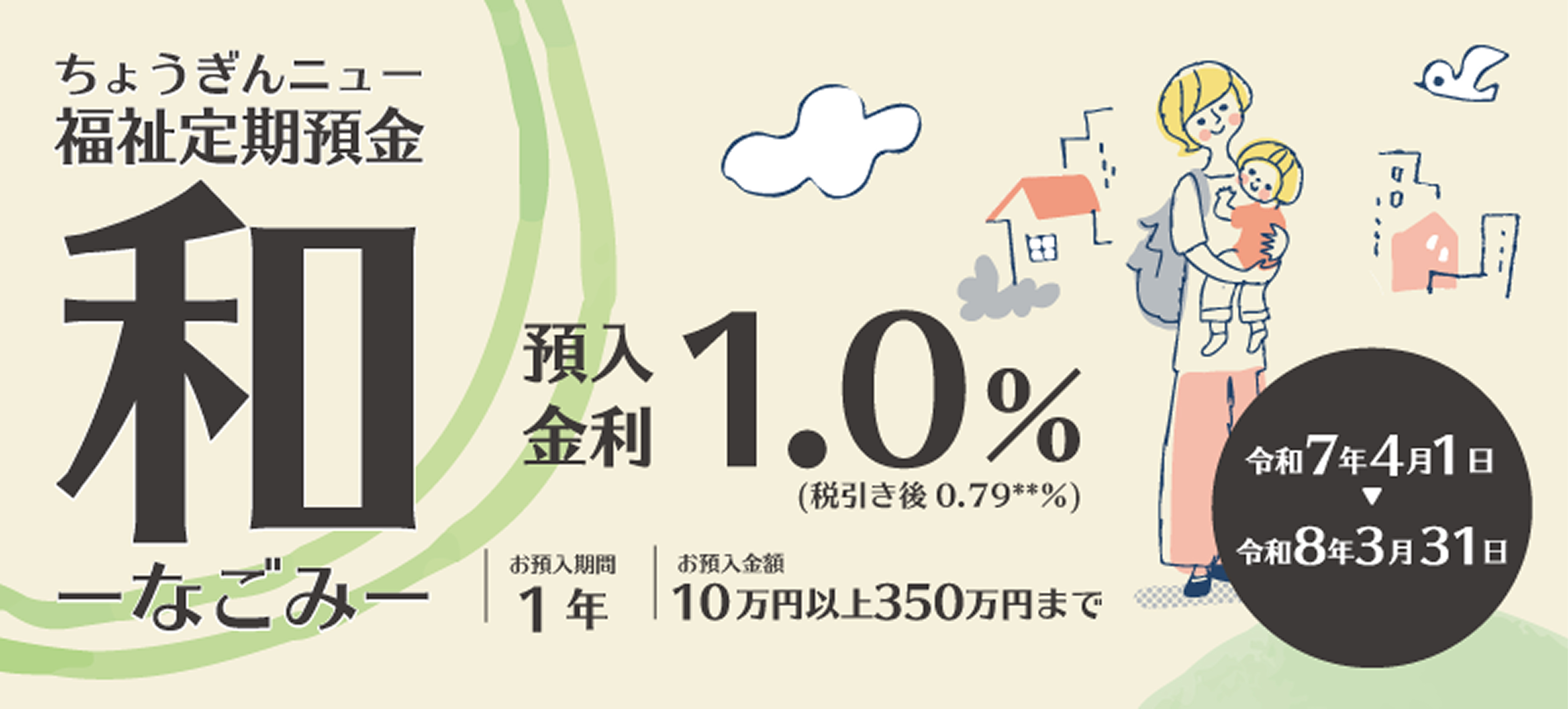 和 - なごみ -