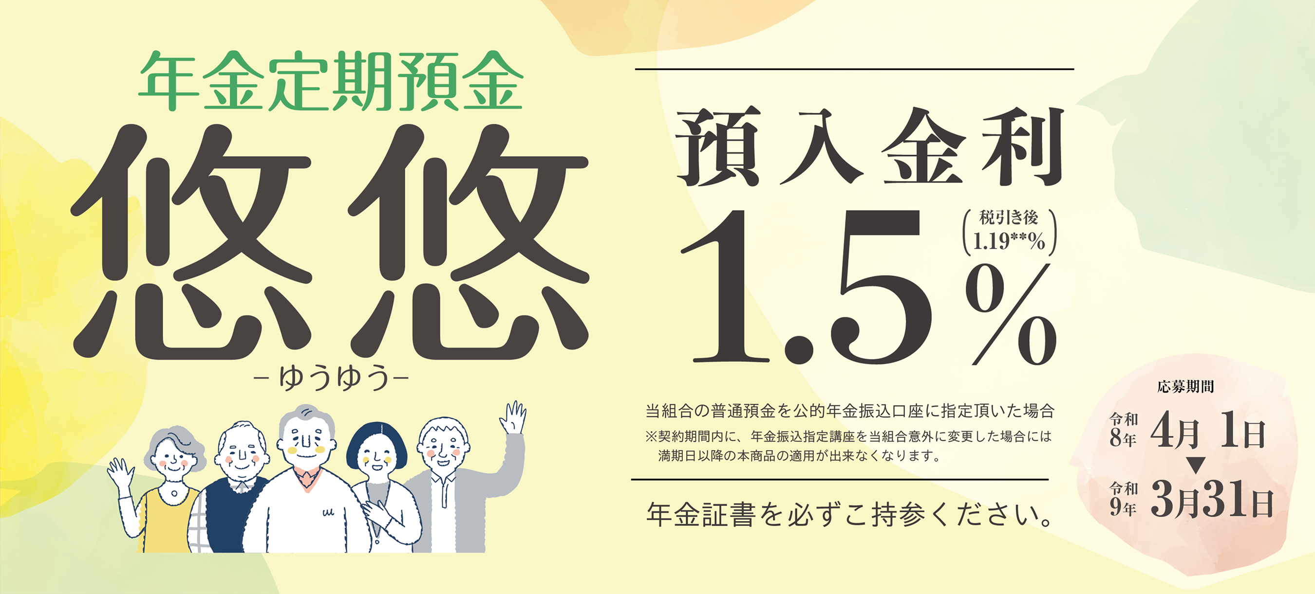 悠悠 - ゆうゆう -